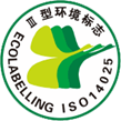 ISO14025環境標志國際標準Ⅲ型標志證書